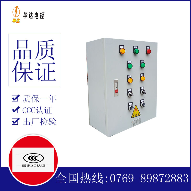 留坝一用一备控制箱